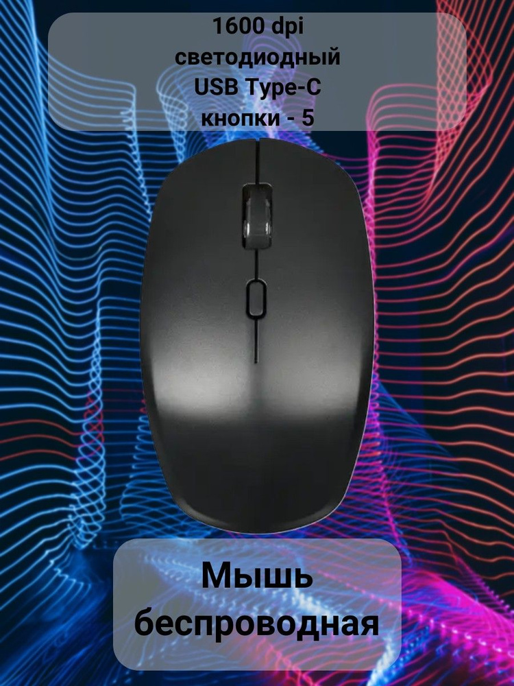 Мышь беспроводная KEYRON Мышь/компьютерная/игровая/беспроводная ...