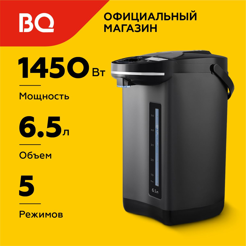 Термопот BQ TP533 Черный #1