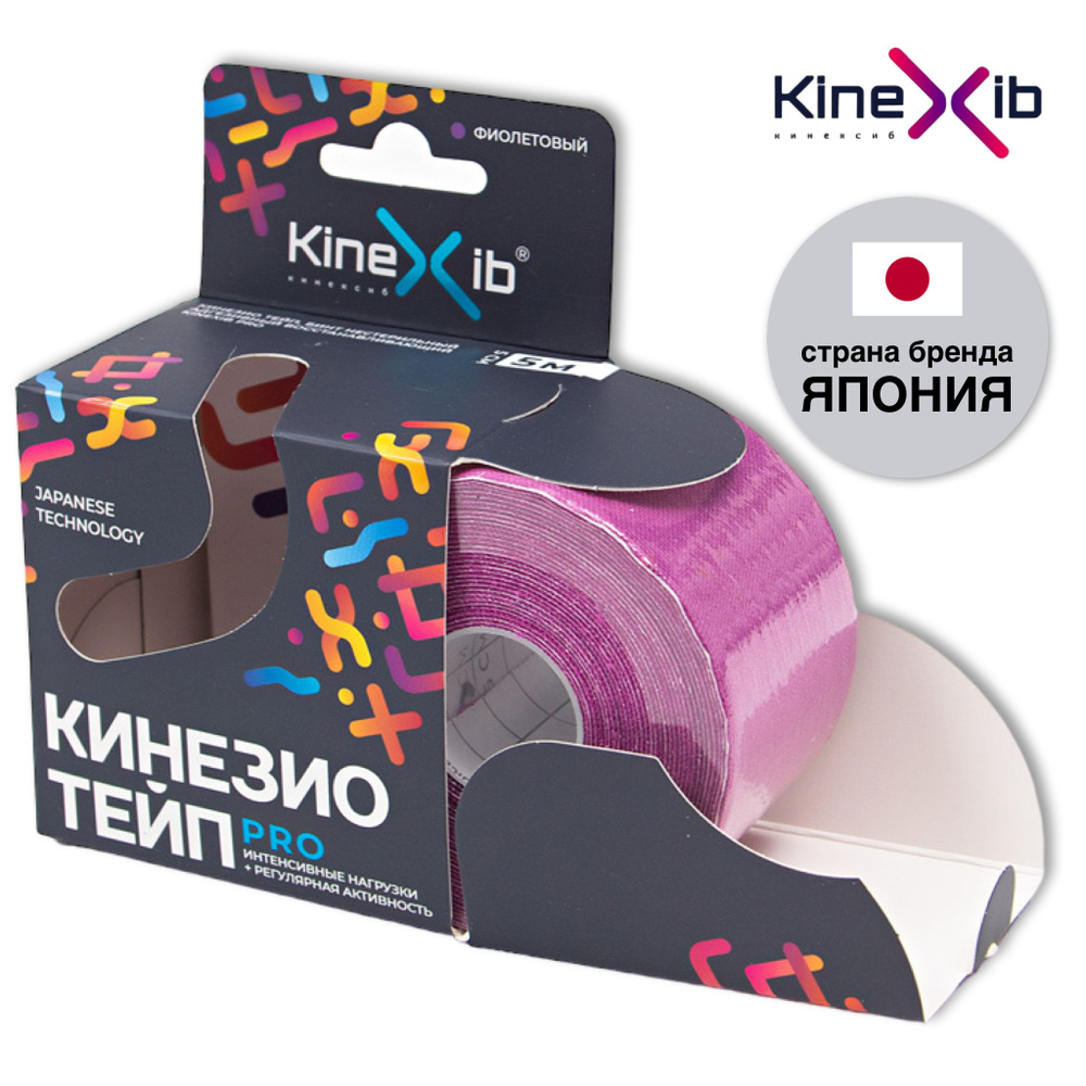 Кинезиотейп KineXib PRO, тейпы для тела, тейп лента 5м*5см, фиолетовый  #1