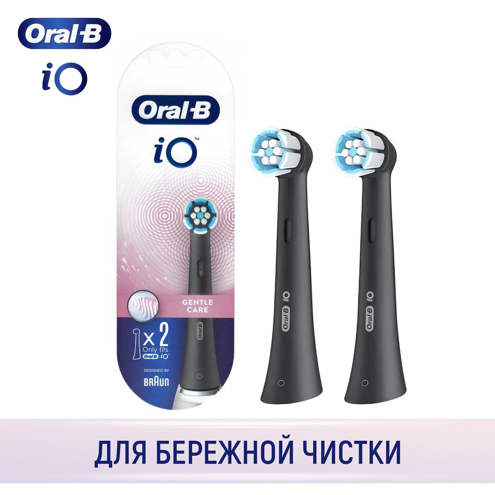 Оригинальные сменные насадки для электрической зубной щетки Oral-B iO ...