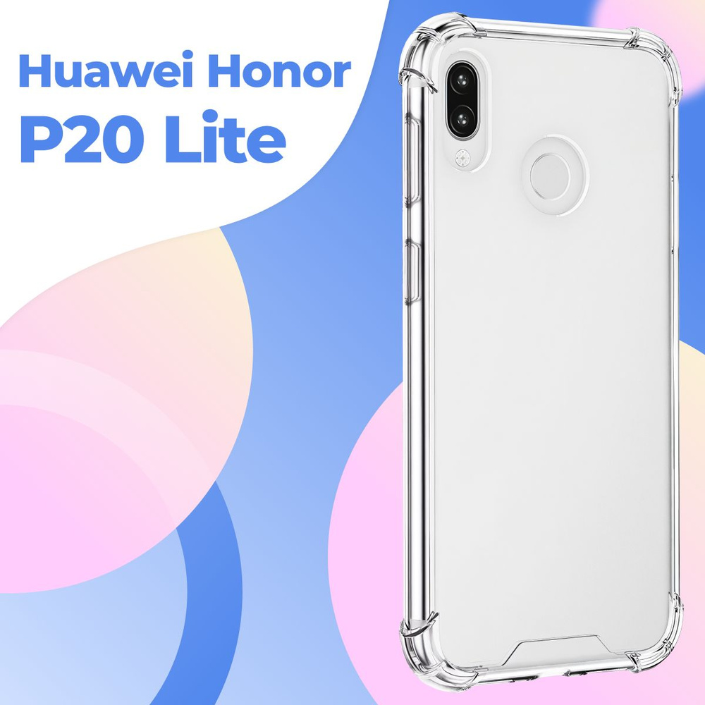 Силиконовый прозрачный чехол Armor для Huawei P20 Lite / Защитный противоударный чехол Армор на Хуавей #1