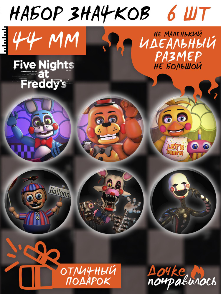 Значки на рюкзак пять ночей с Фредди фнаф FNAF #1