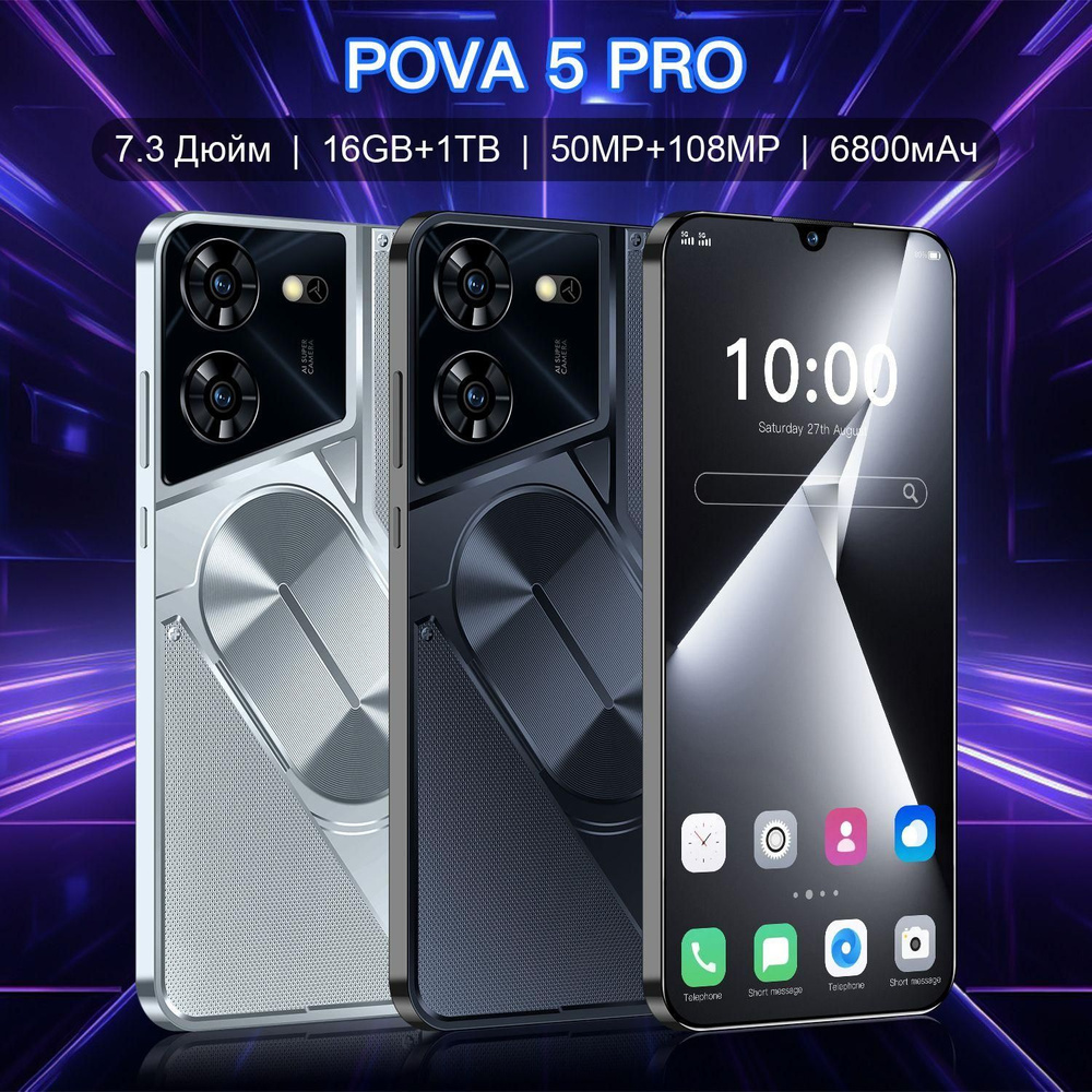 Смартфон Pova 5 Pro-X15-3361 - купить по выгодной цене в интернет-магазине  OZON (1492582046)