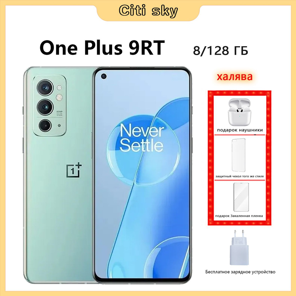 Смартфон OnePlus Смартфон 9RT - купить по выгодной цене в интернет-магазине  OZON (1362276181)