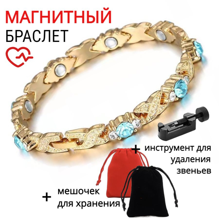 Браслет #1