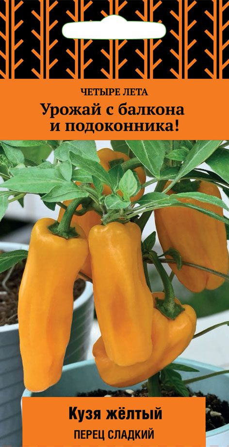 Перец Кузя желтый 5шт Четыре лета 1 упаковка #1