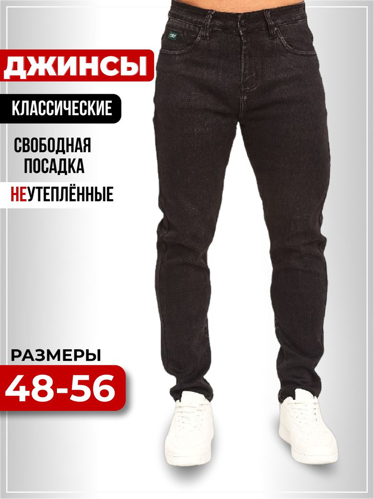 Джинсы JUST DENIM #1