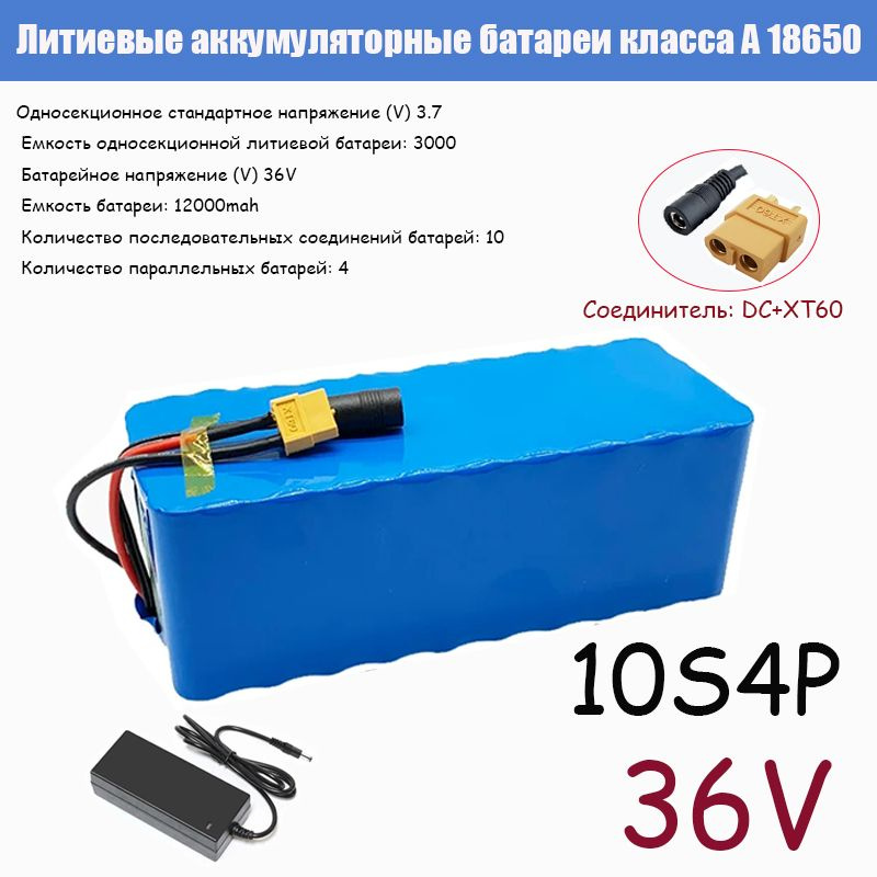 Аккумулятор для электровелосипеда - купить с доставкой по выгодным ...