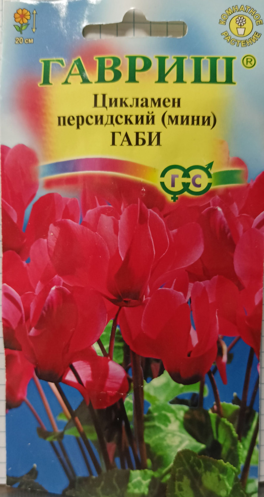 Семена #1