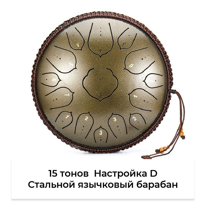 Глюкофон диаметр 35 см, музыкальный инструмент / расслабляющий барабан ...