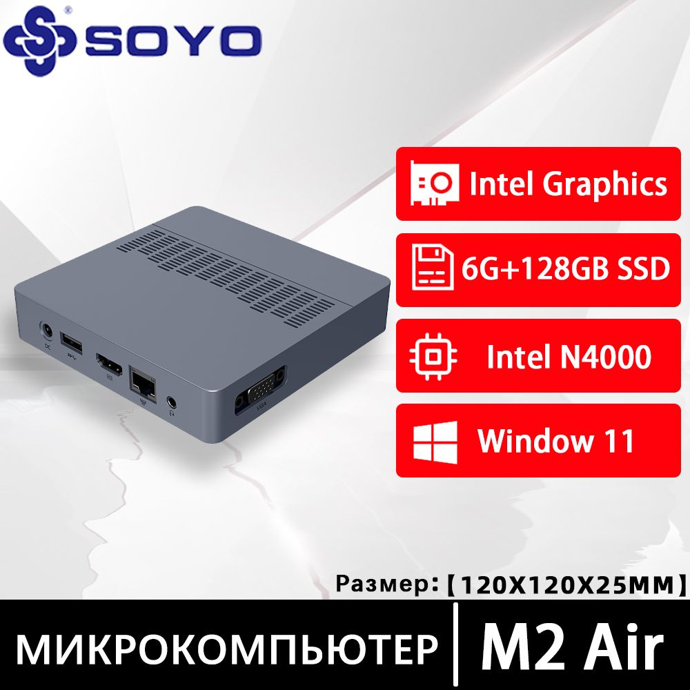 Купить компьютер SOYO MINI PC M2 Air, по низкой цене: отзывы, фото,  характеристики в интернет-магазине Ozon (1337011450)