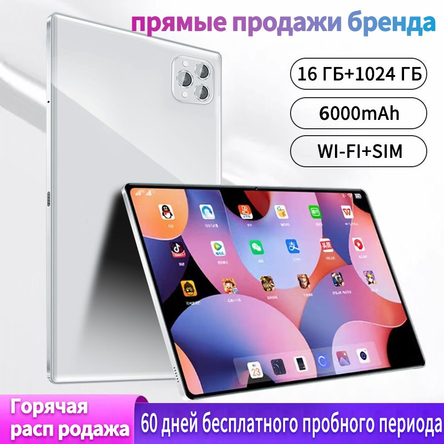 Купить планшет LVQ P5-1 10.1