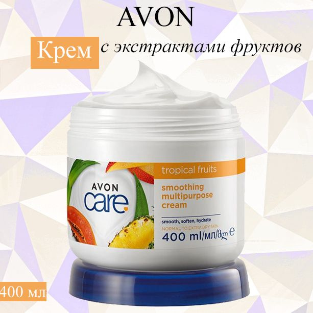 AVON/Эйвон Мультифункциональный крем для лица, рук и тела Care (Каре) с ...