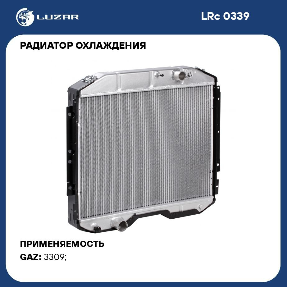 Радиатор охлаждения для автомобилей ГАЗ 3309 с двиг. Д 245 Eвро4 (без  горловины) LUZAR LRc 0339 - Luzar арт. LRC0339 - купить по выгодной цене в  интернет-магазине OZON (280129353)