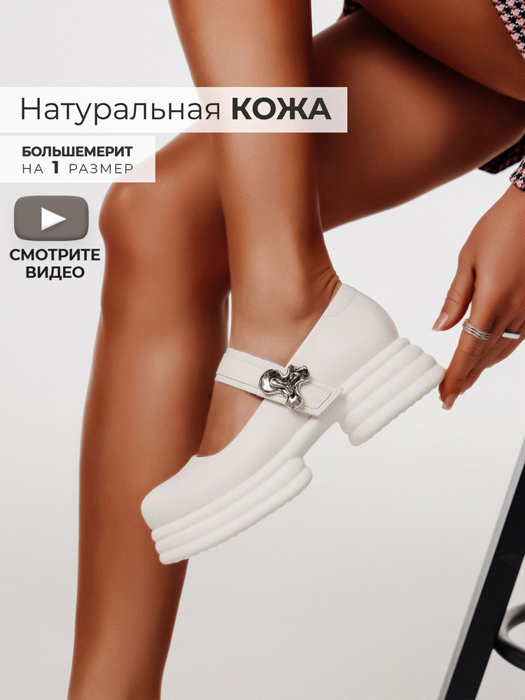 Туфли Obba #1