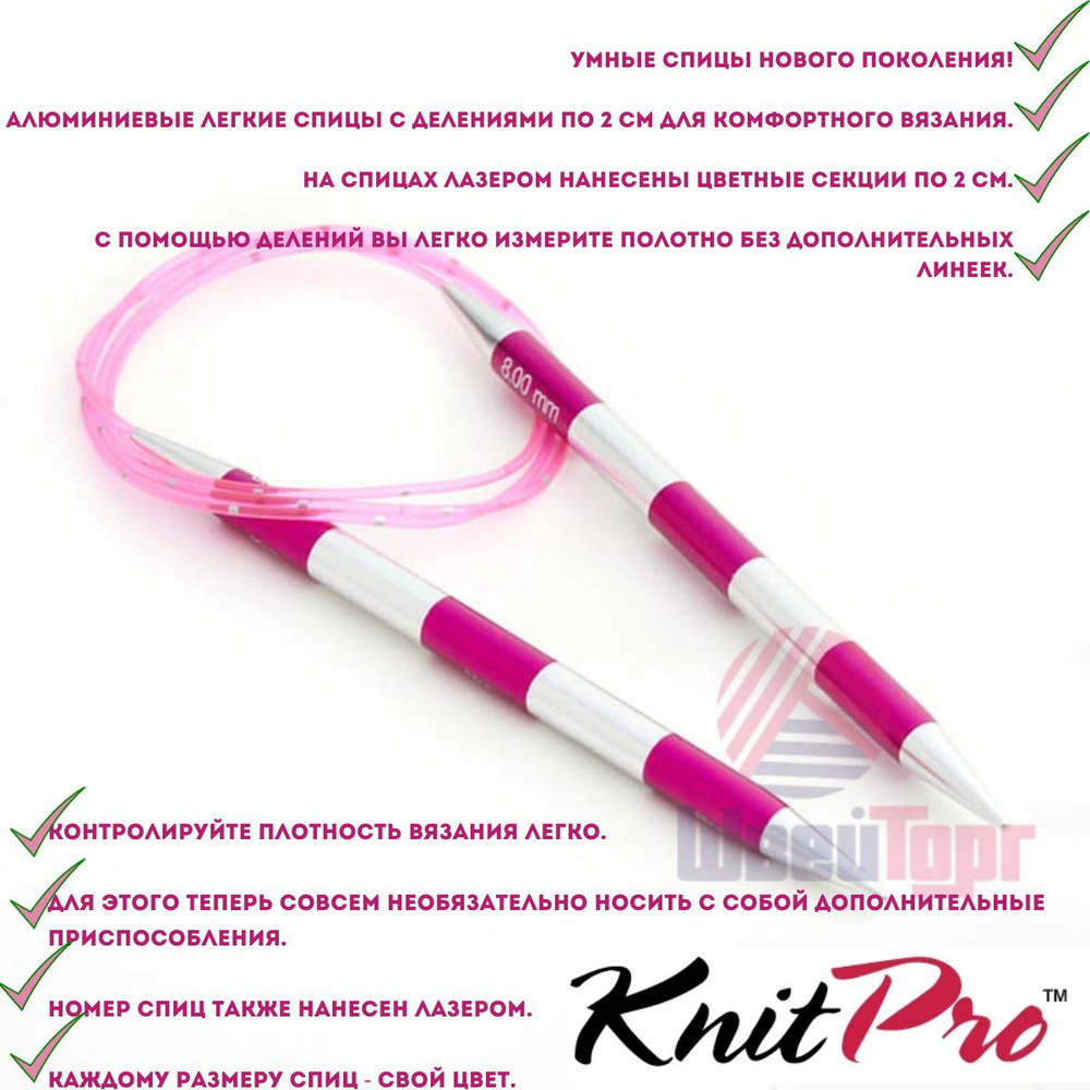 Спицы круговые Knit Pro Smartstix 100см № 4,5 #1