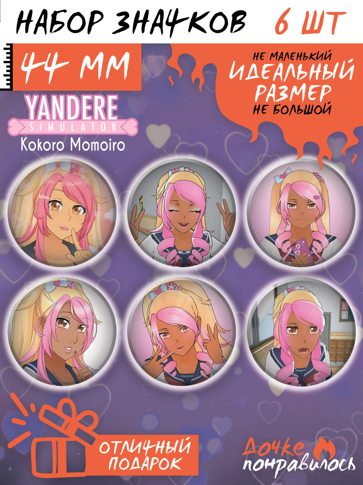 Значки на рюкзак Yandere Simulator #1