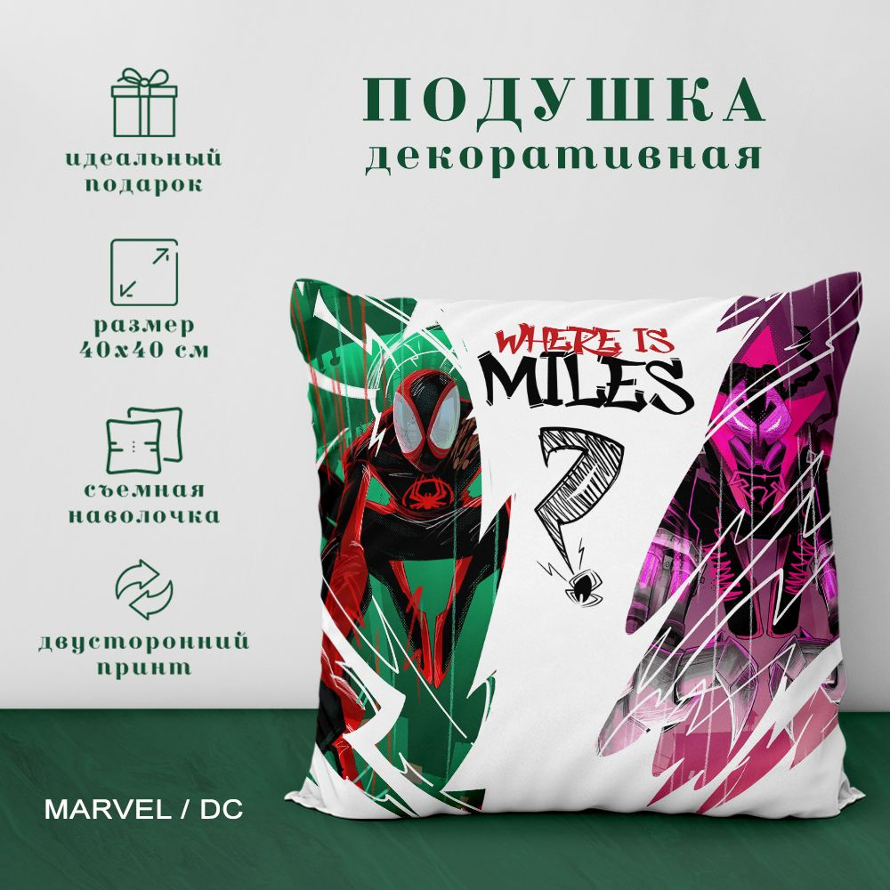 Подушка декоративная Герои Марвел (Marvel) и DC (40х40 см.) #1