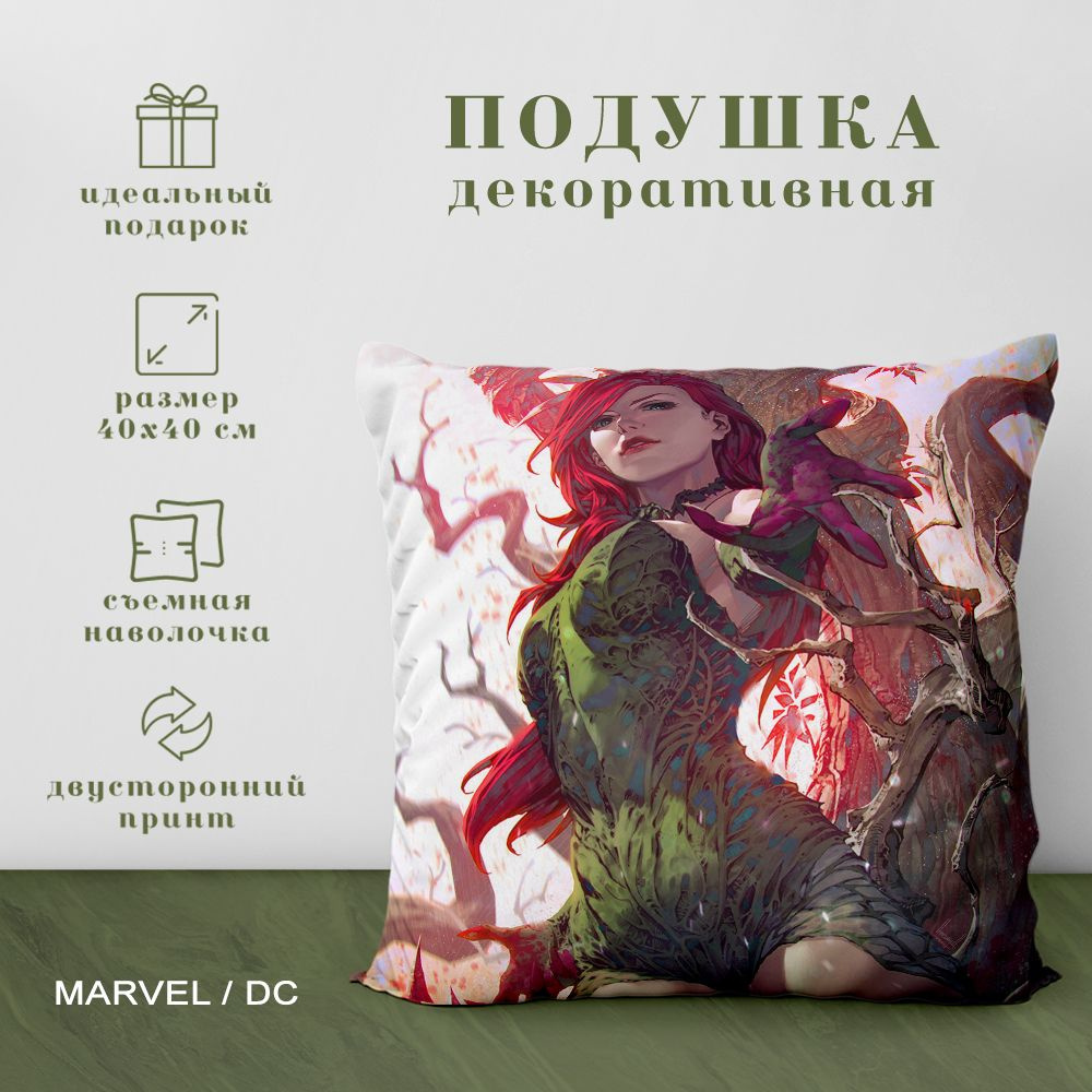 Подушка декоративная Герои Марвел (Marvel) и DC (40х40 см.) #1