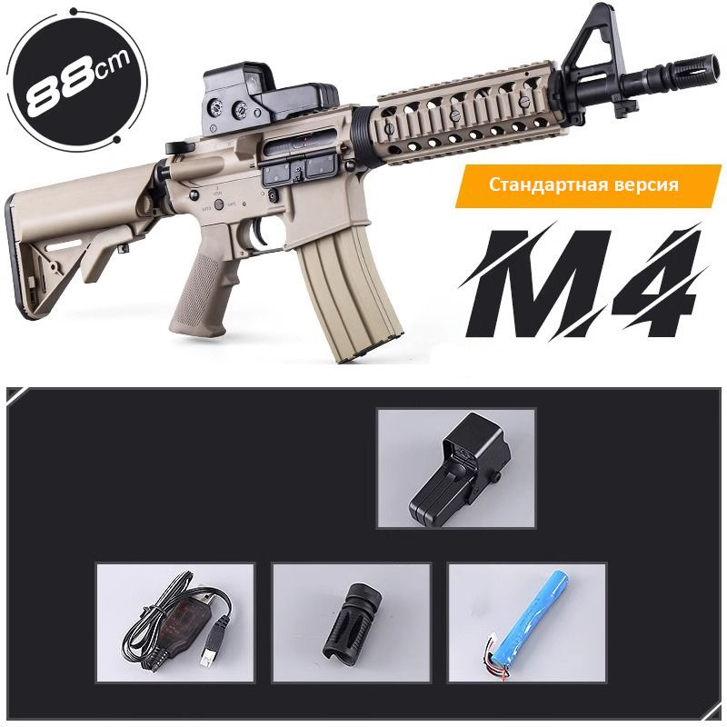Игрушечный пистолет M4a1 - купить с доставкой по выгодным ценам в ...