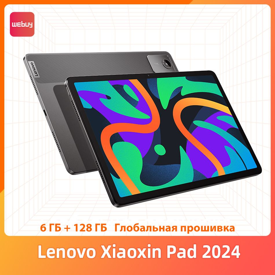 Snapdragon 685 планшеты Snapdragon 685 планшеты