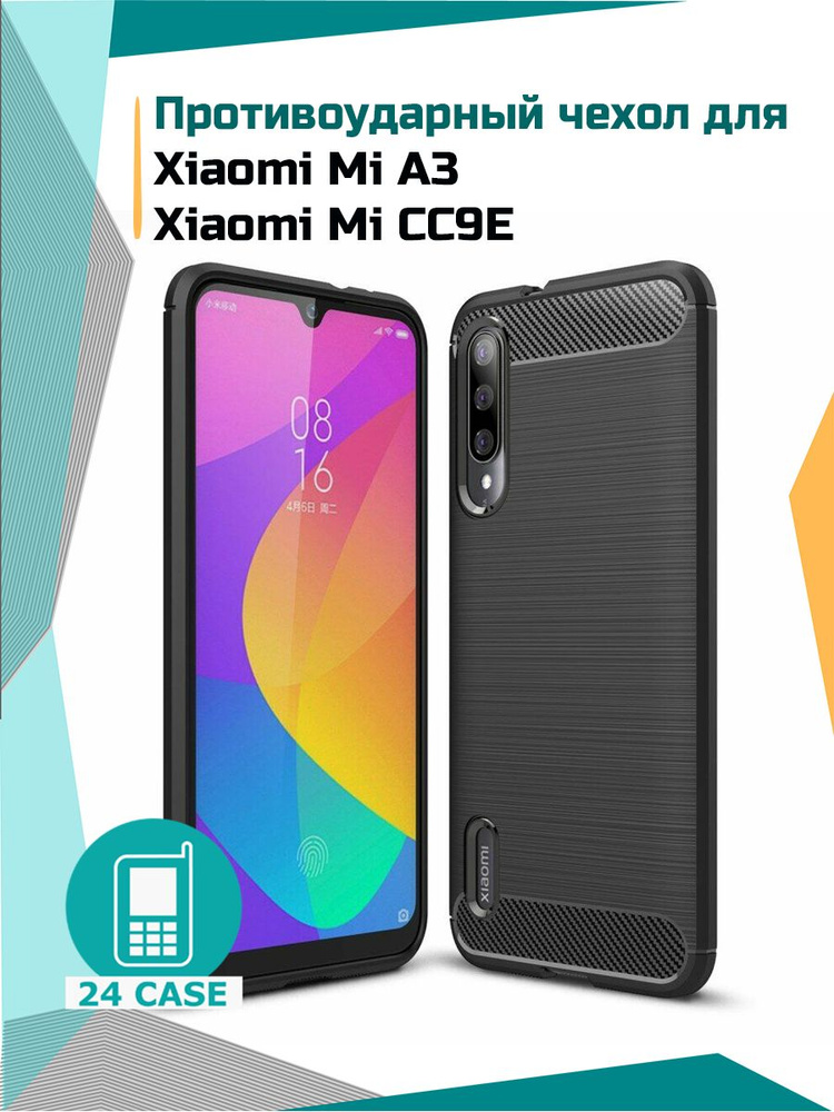 Чехол на Xiaomi Mi A3 / Mi CC9E (Сяоми Ми А3, Ксиоми Ми СС9Е) противоударный (черный) #1
