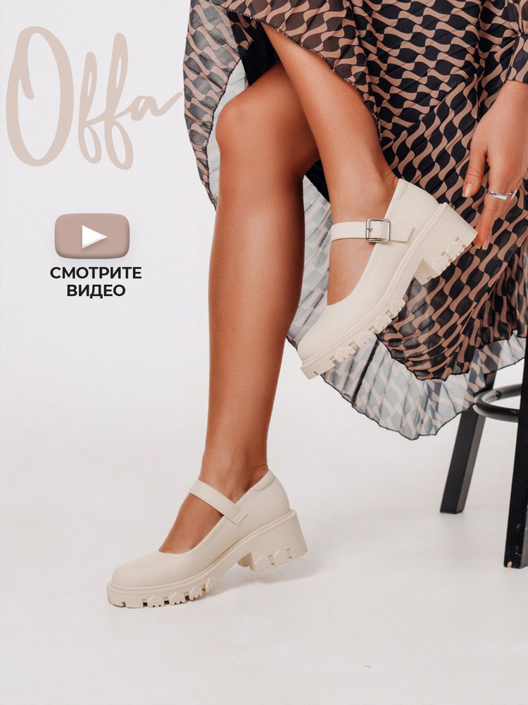 Туфли Obba #1