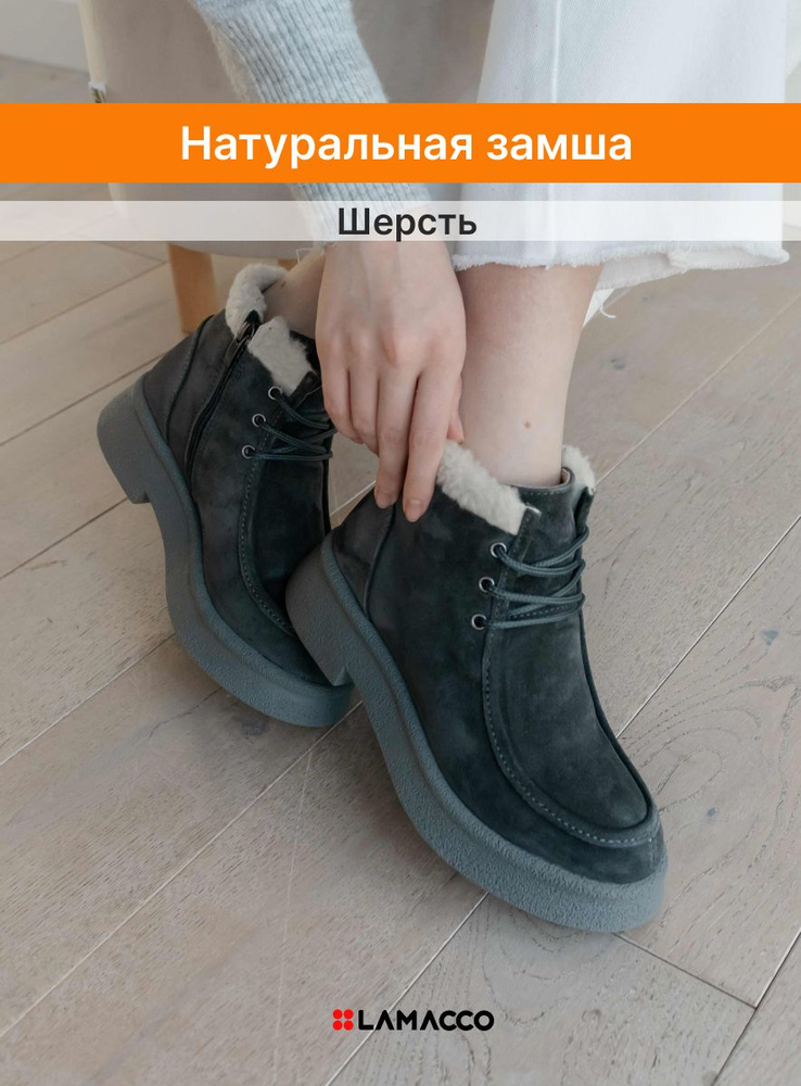 Ботинки LAMACCO #1