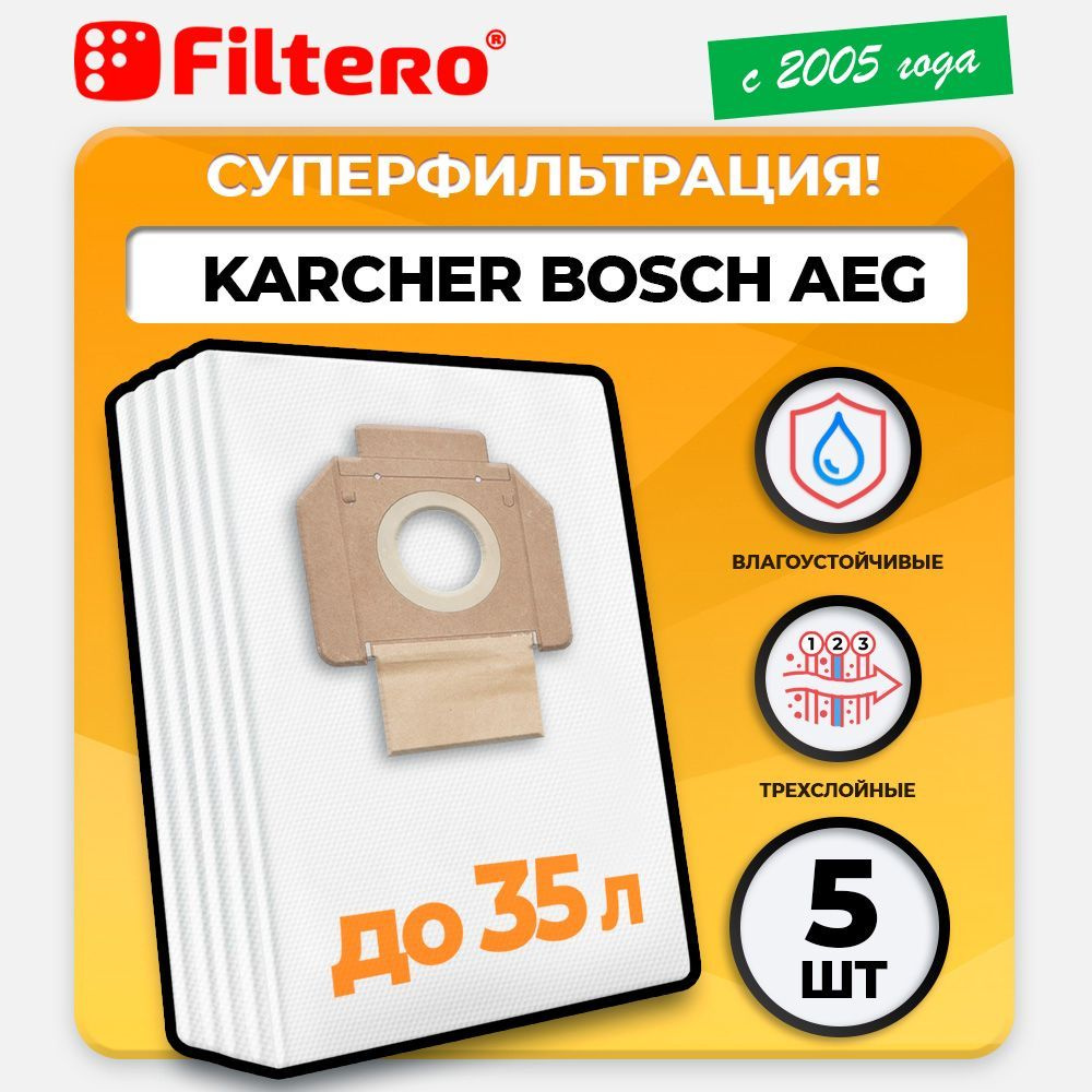 Мешки Filtero KAR 30 Pro для строительных пылесосов KARCHER NT, Aeg ...