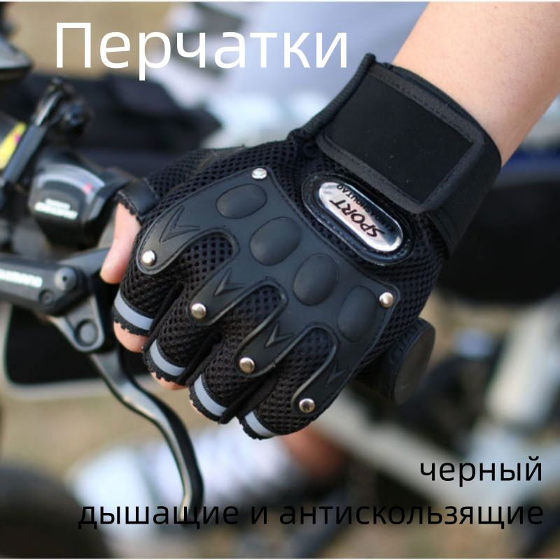 Перчатки #1