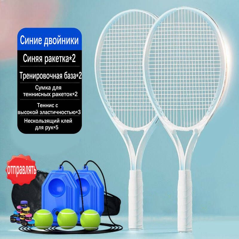 Тренажер для игры в большой теннис ракетка с водоналивной платформой ...