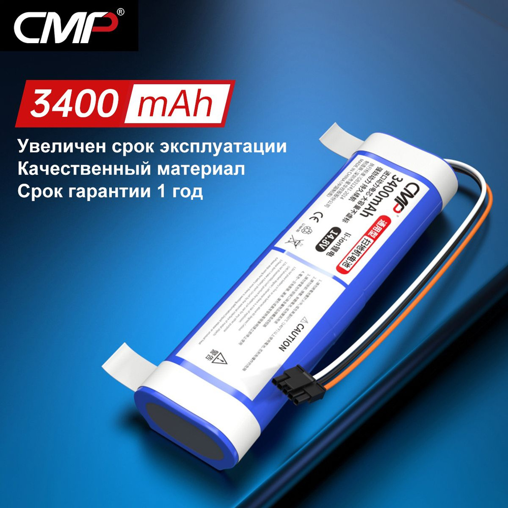 CMP Аккумулятор для робот пылесоса Mijia LDS Xiaomi Vacuum-Mop 3C / 3C ...