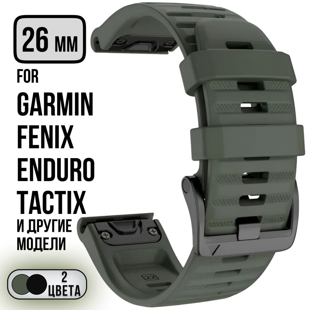 QuickStrap Garmin Fenix 7X 6X Fenix 5X Quatix 6X D2 Descent Enduro. 26 7