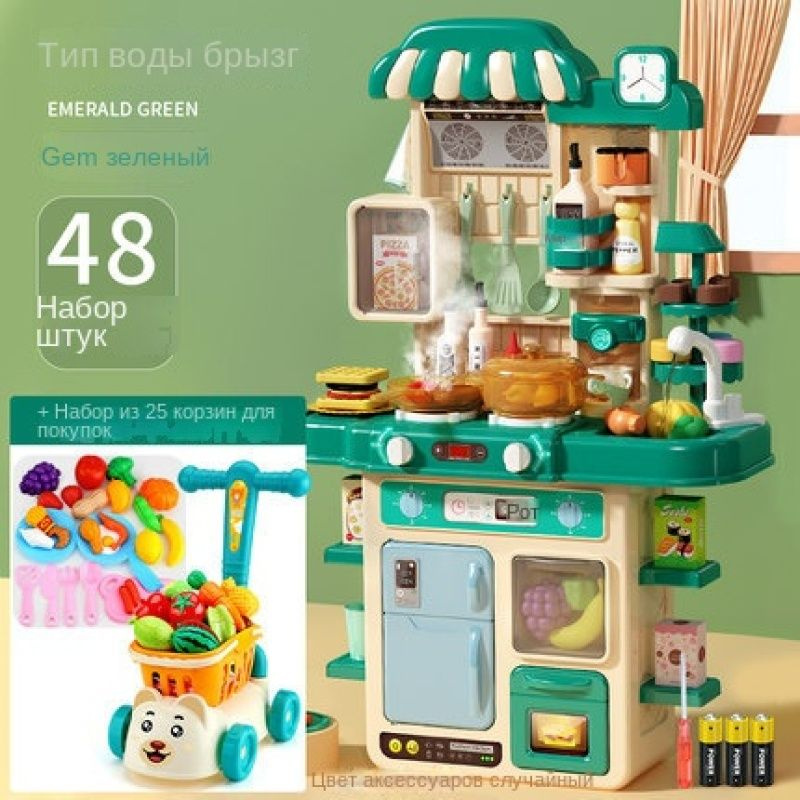 99см Детская игровая кухня c водой и паром, 111шт - купить с доставкой ...
