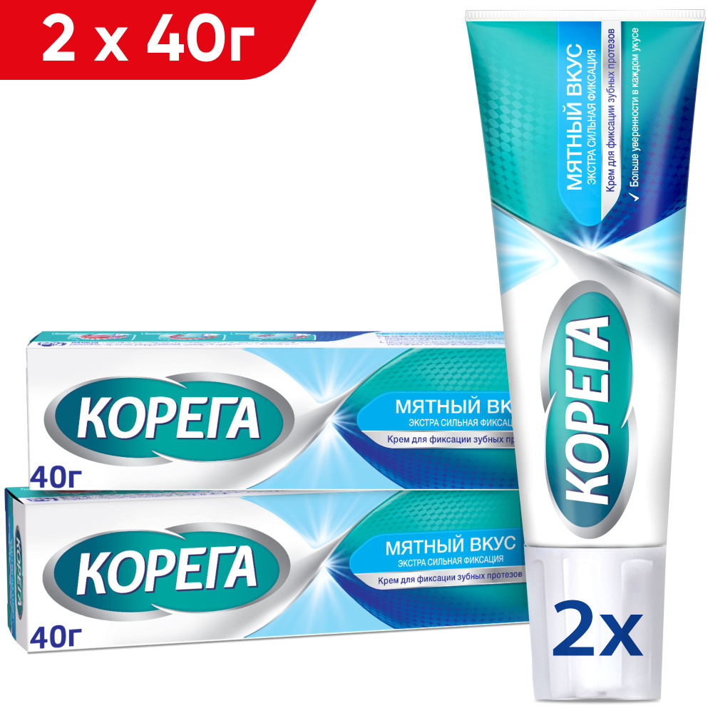 Корега Экстра Сильный Мятный крем для всесторонней фиксации съемных ...
