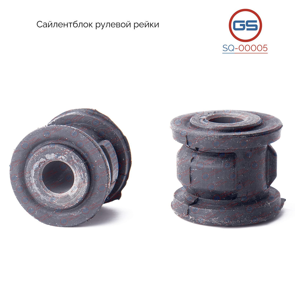 Сайлентблок рулевой рейки Toyota Corolla 120 (КРУГ) - GS арт. SQ-00005 ...