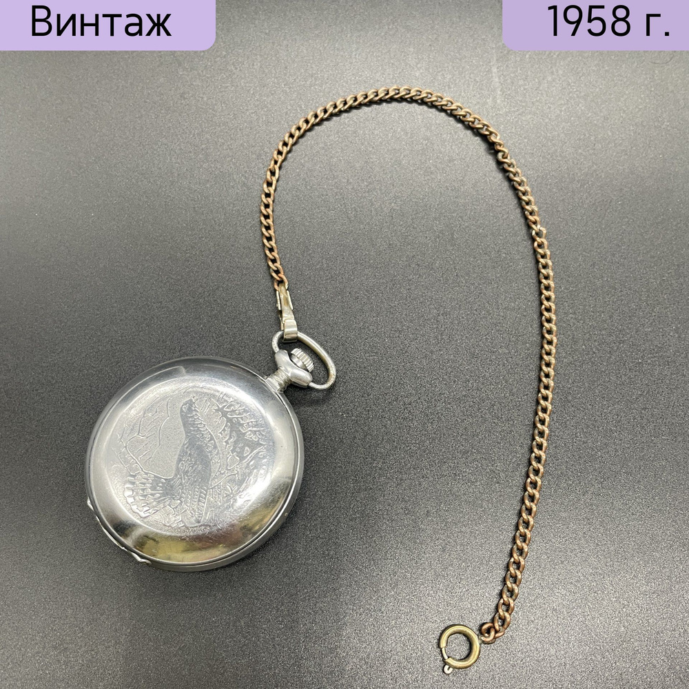 Часы карманные Молния с изображением тетерева, латунь, серебрение ...