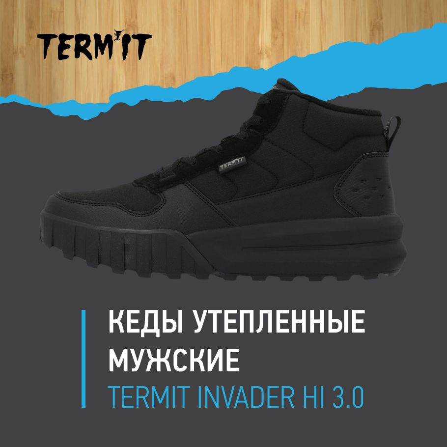 Кеды Termit INVADER HI 3.0 - купить с доставкой по выгодным ценам в ...