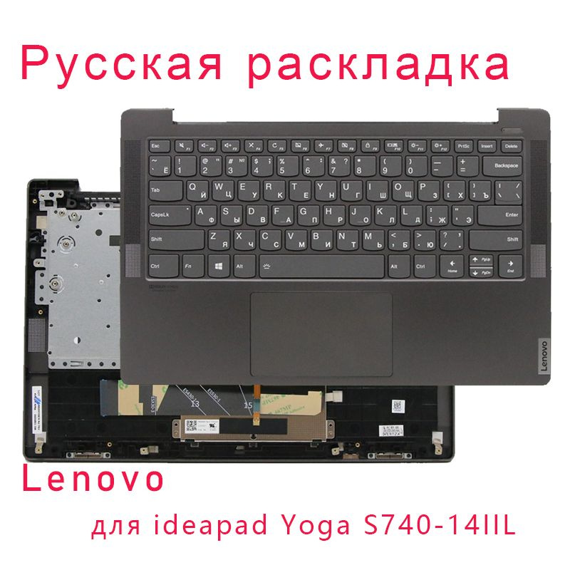 Русская клавиатура с верхним чехлом для ноутбука C Lenovo IdeaPad ...
