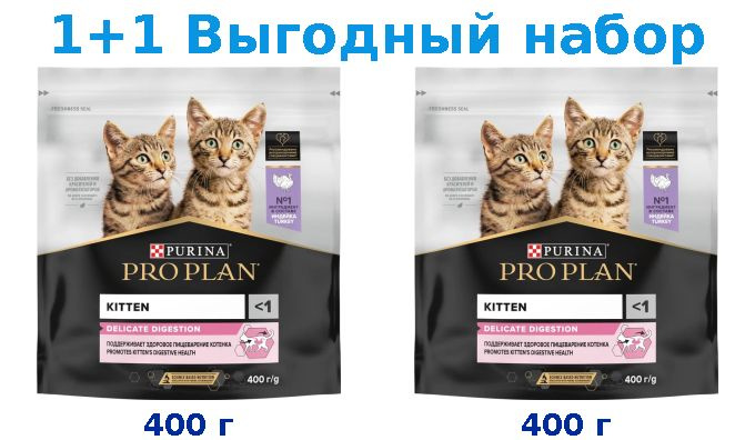 Сухой корм Котята, PRO PLAN DELICATE индейка 400 г + Котята, PRO PLAN DELICATE индейка 400 г  #1