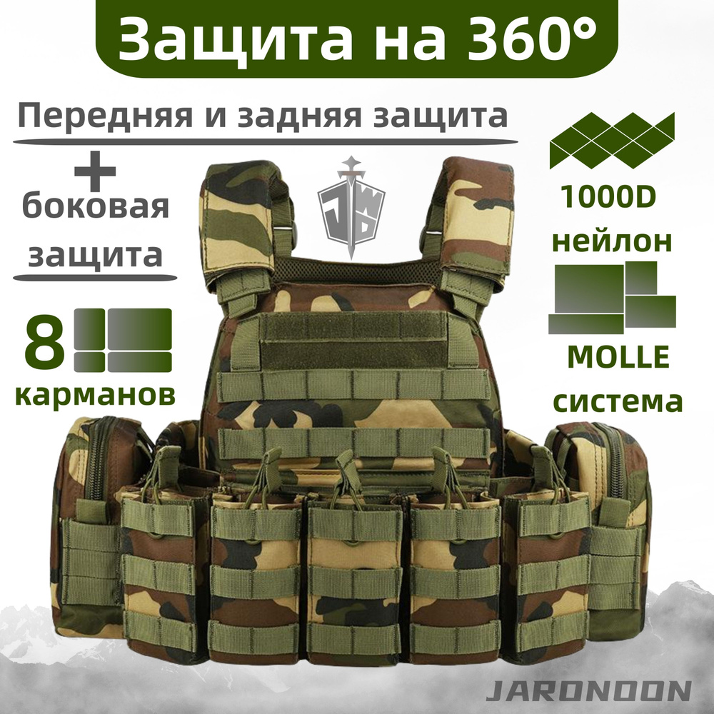 Бронежилет тактический военный тактический жилет, защита на 360 ...