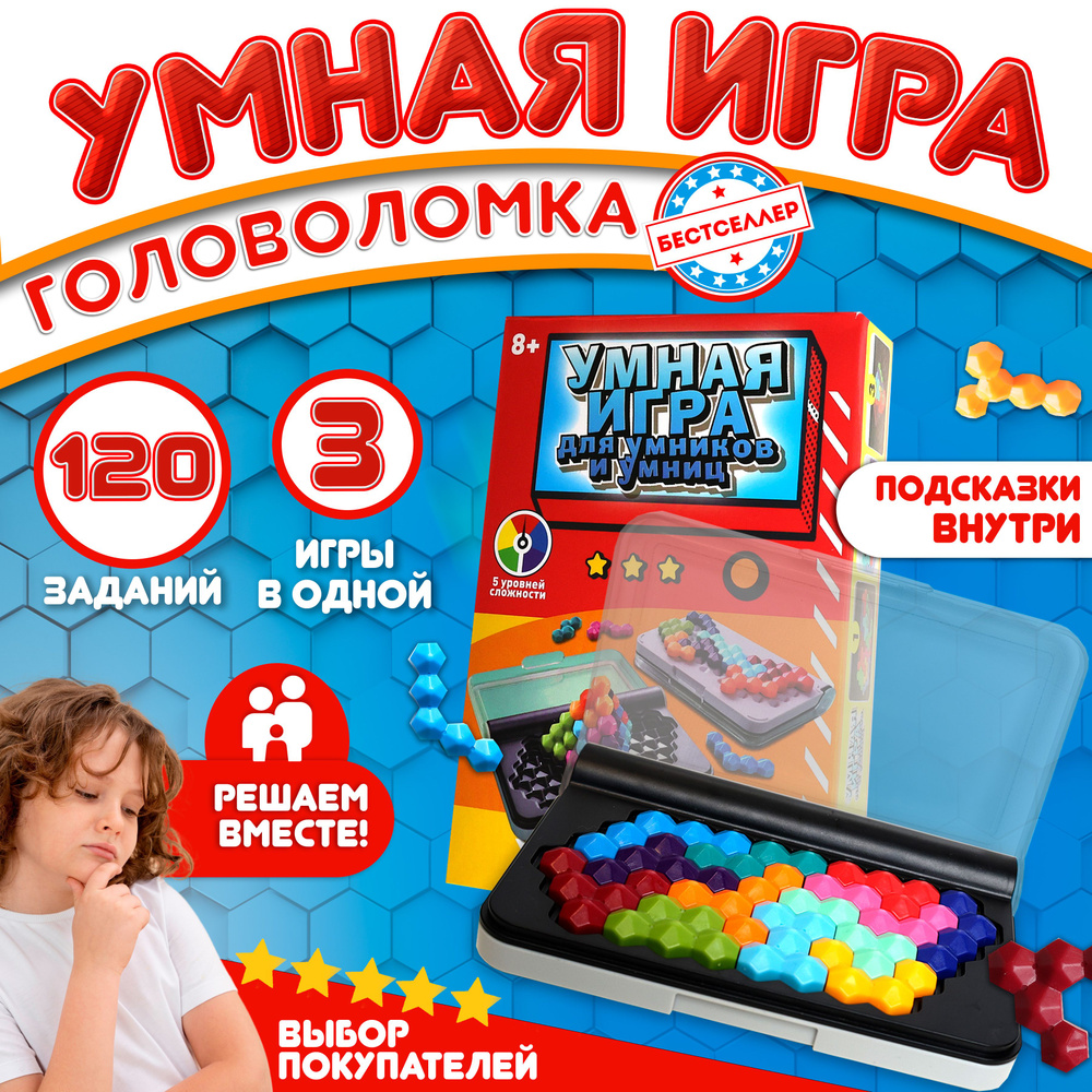 Развивающая настольная игра головоломка 3D тетрис 