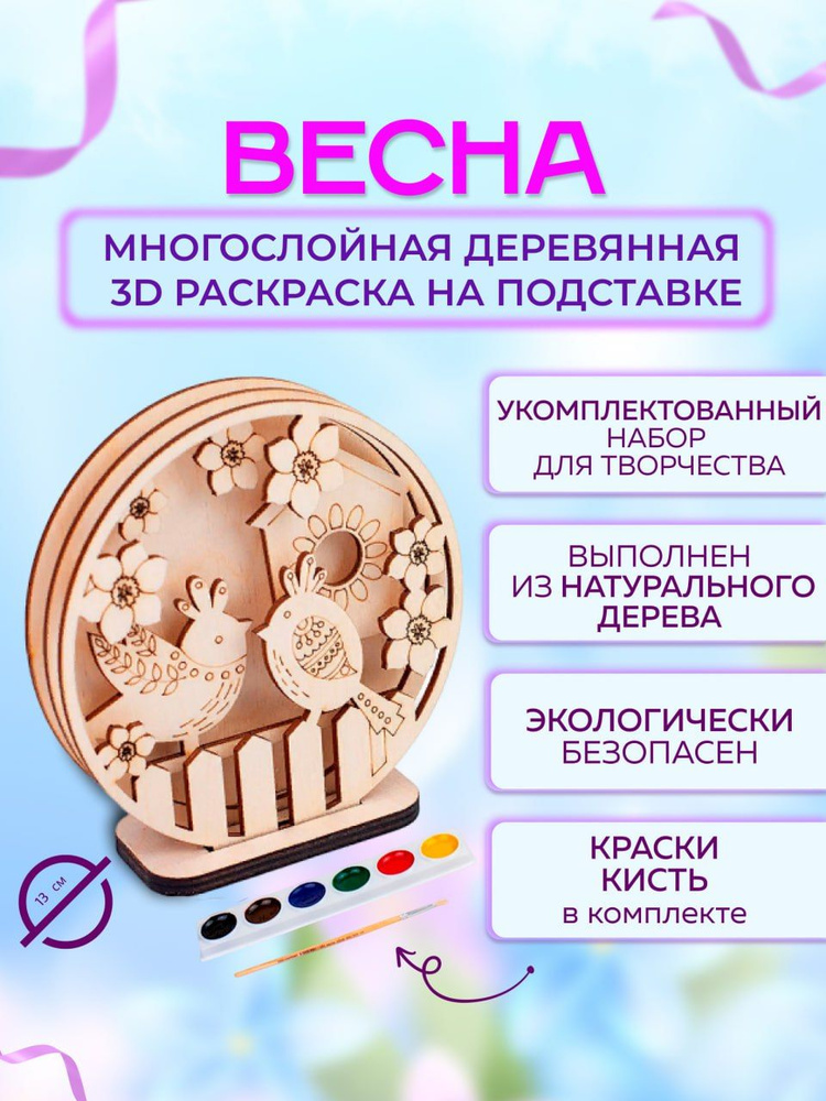 Картина раскраска Весна в Лондоне (NB1242R) Babylon