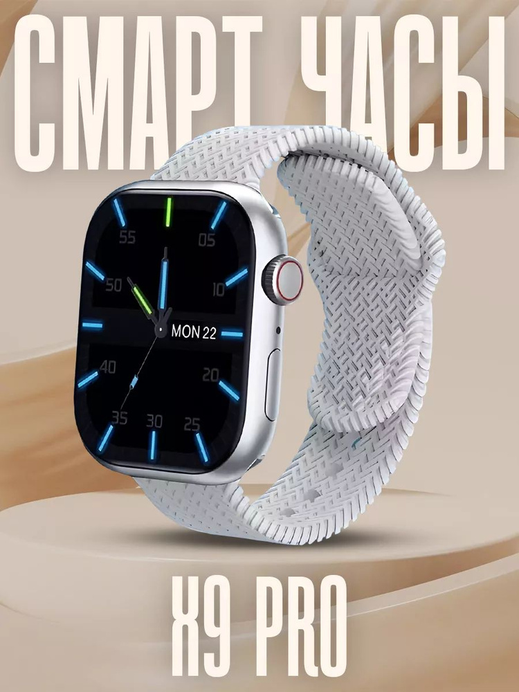 Купить смарт-часы SMART WATCH Смарт часы X9 PRO серые, экран 1.91 ...