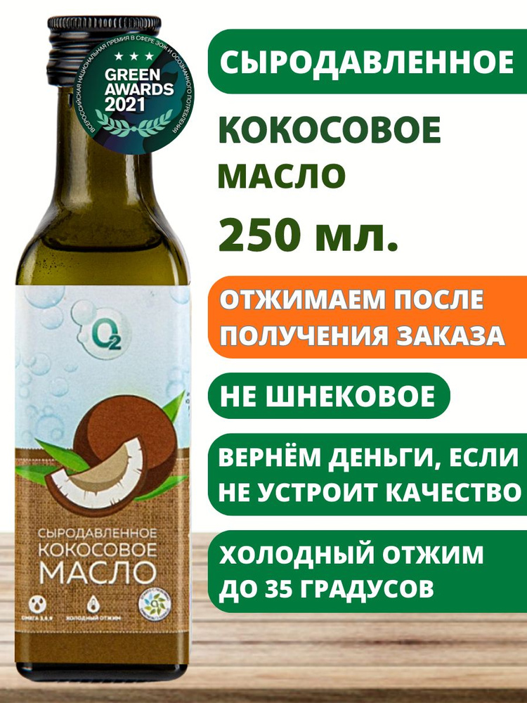 Кокосовое Масло Рафинированное Купить Оптом