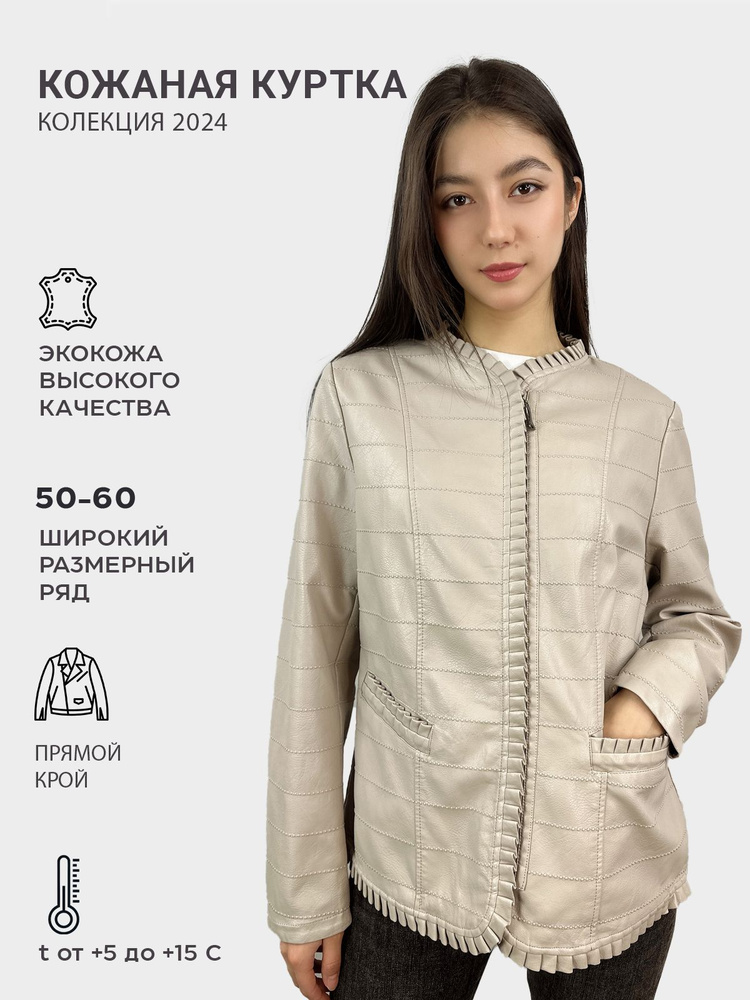Куртка кожаная HERO - купить с доставкой по выгодным ценам в интернет ...