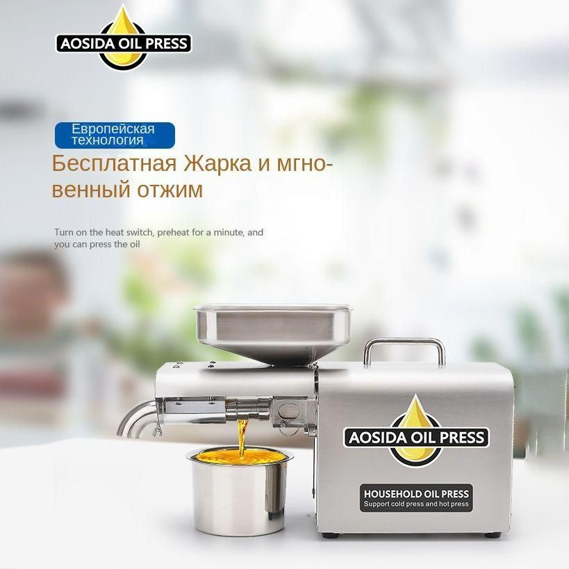 Маслопресс miniprofessional AOSIDA OIL PRESS для холодного и горячего ...