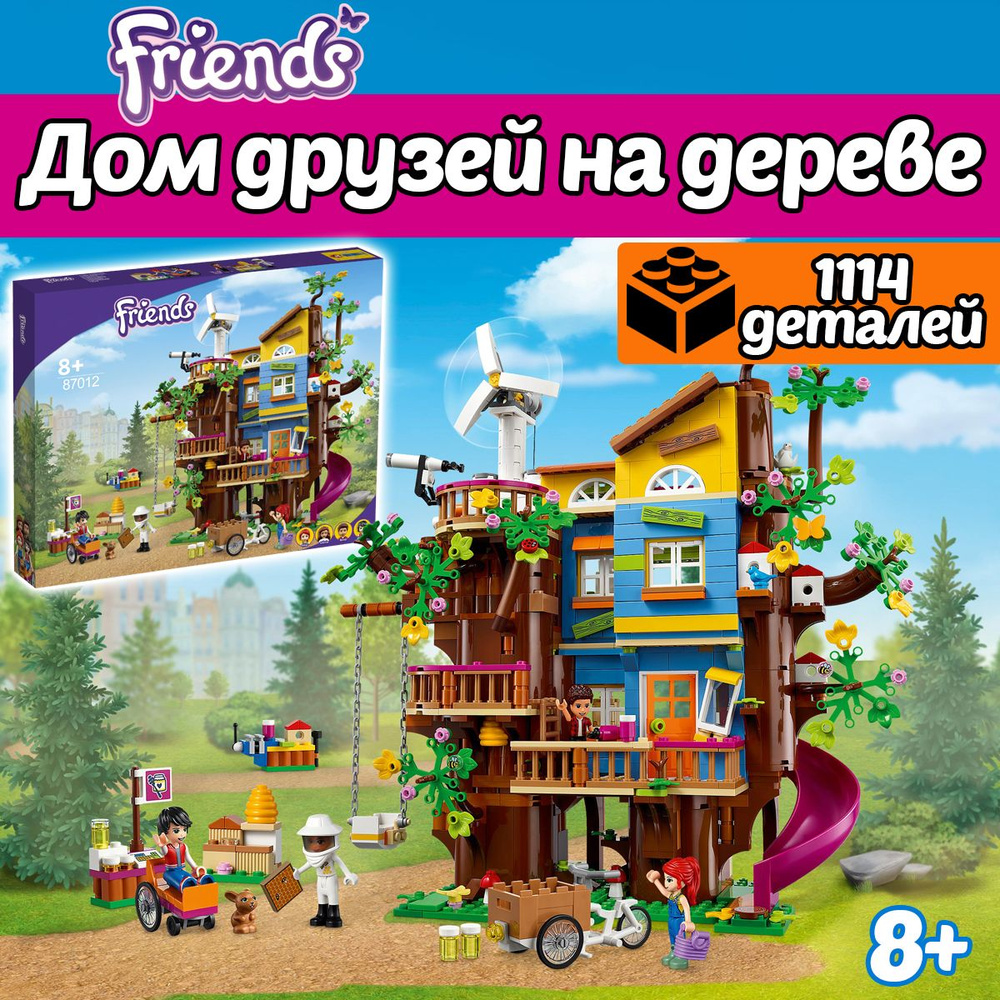 Конструктор Френдс Дом друзей на дереве, 1114 деталей, Friends