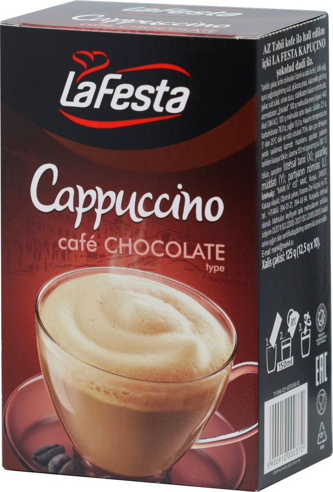 Капучино La Festa со вкусом шоколада, напиток растворимый с натуральным кофе, 125 г (12,5 г х 10 шт) #1