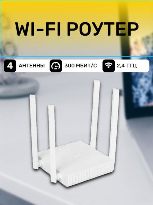 TP-Link Роутер  #1